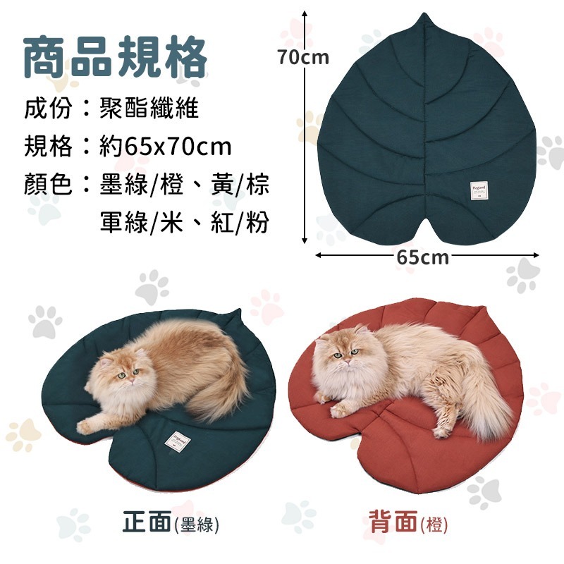 【葉子造型保暖墊】寵物睡墊 貓咪狗狗冬季暖墊 寵物保暖墊 多功能可水洗 貓咪睡墊 狗狗保暖窩墊 冬天保暖墊 毛小孩睡墊-細節圖8