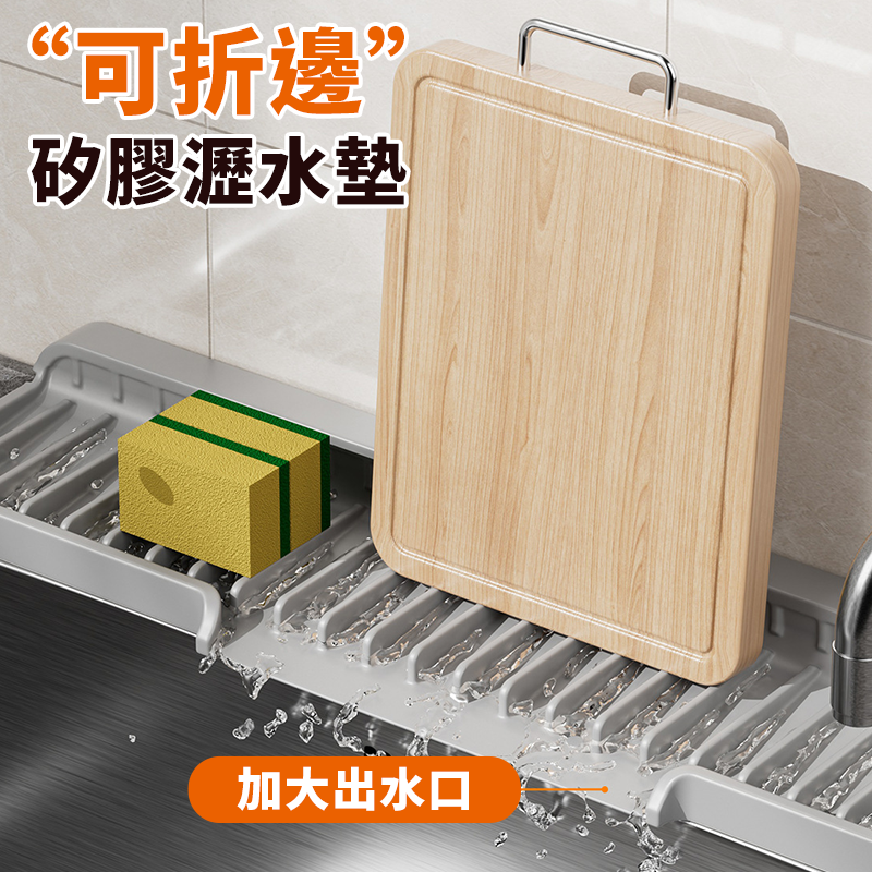 矽膠水龍頭瀝水墊 窄邊瀝水墊 可折邊水龍頭防濺墊 開口瀝水墊 水槽瀝水墊 排水墊 水龍頭防噴隔水墊-細節圖3