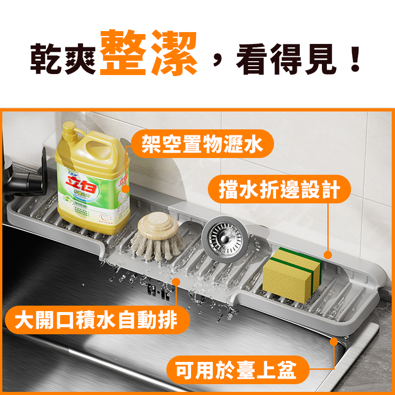 矽膠水龍頭瀝水墊 窄邊瀝水墊 可折邊水龍頭防濺墊 開口瀝水墊 水槽瀝水墊 排水墊 水龍頭防噴隔水墊-細節圖4