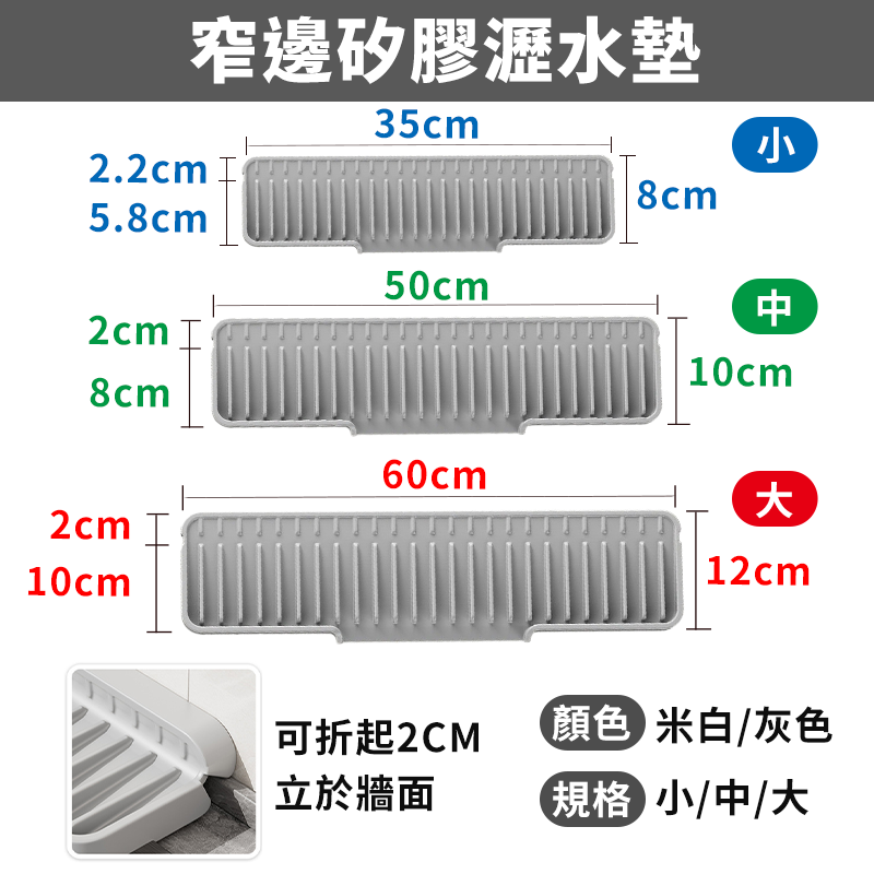 矽膠水龍頭瀝水墊 窄邊瀝水墊 可折邊水龍頭防濺墊 開口瀝水墊 水槽瀝水墊 排水墊 水龍頭防噴隔水墊-細節圖10