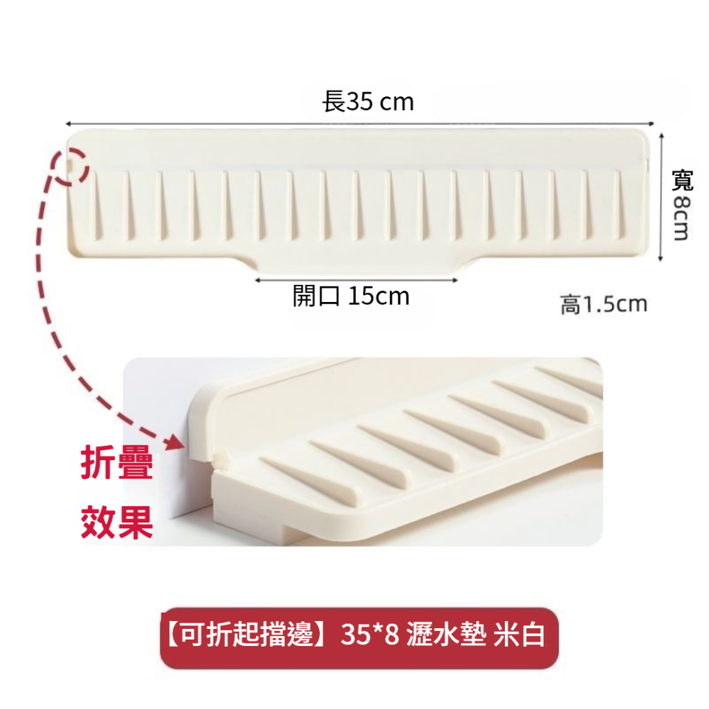 矽膠水龍頭瀝水墊 窄邊瀝水墊 可折邊水龍頭防濺墊 開口瀝水墊 水槽瀝水墊 排水墊 水龍頭防噴隔水墊-規格圖10