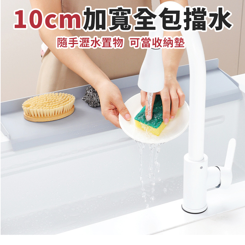🔥台灣現貨🔥矽膠水槽擋水板 廚房擋水板 加高防濺防噴擋水板 瀝水板 排水板 防水板 防濺板 防濺水擋板-細節圖4