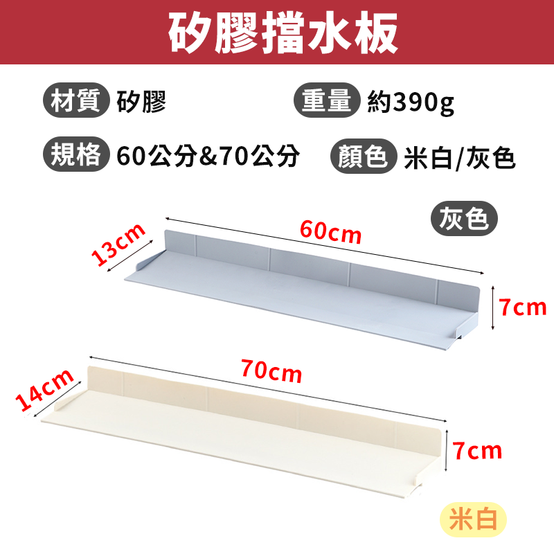 🔥台灣現貨🔥矽膠水槽擋水板 廚房擋水板 加高防濺防噴擋水板 瀝水板 排水板 防水板 防濺板 防濺水擋板-細節圖9