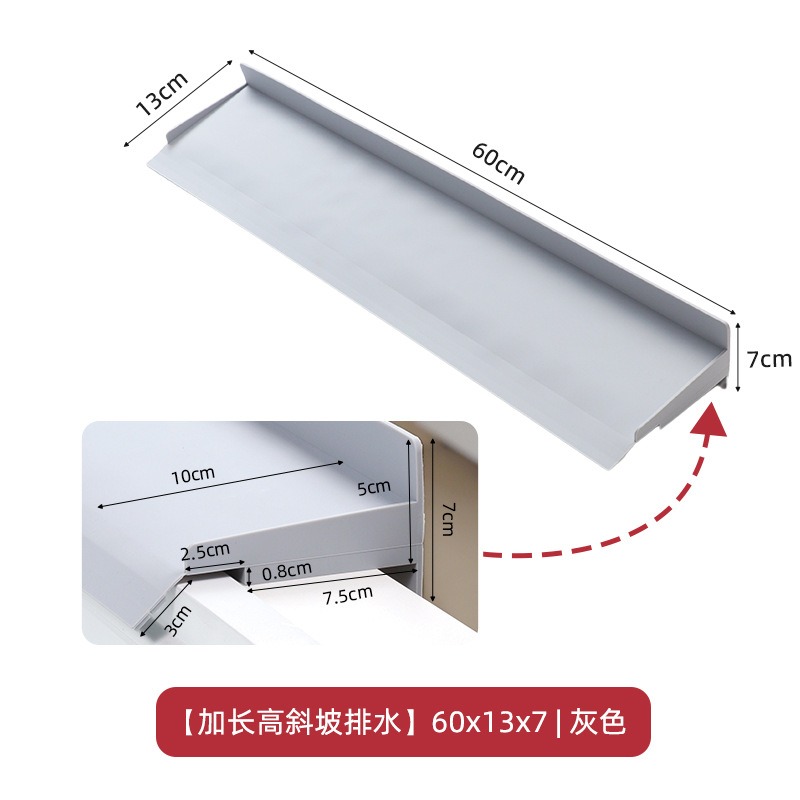 加長60公分-灰色【無吸盤全包式】