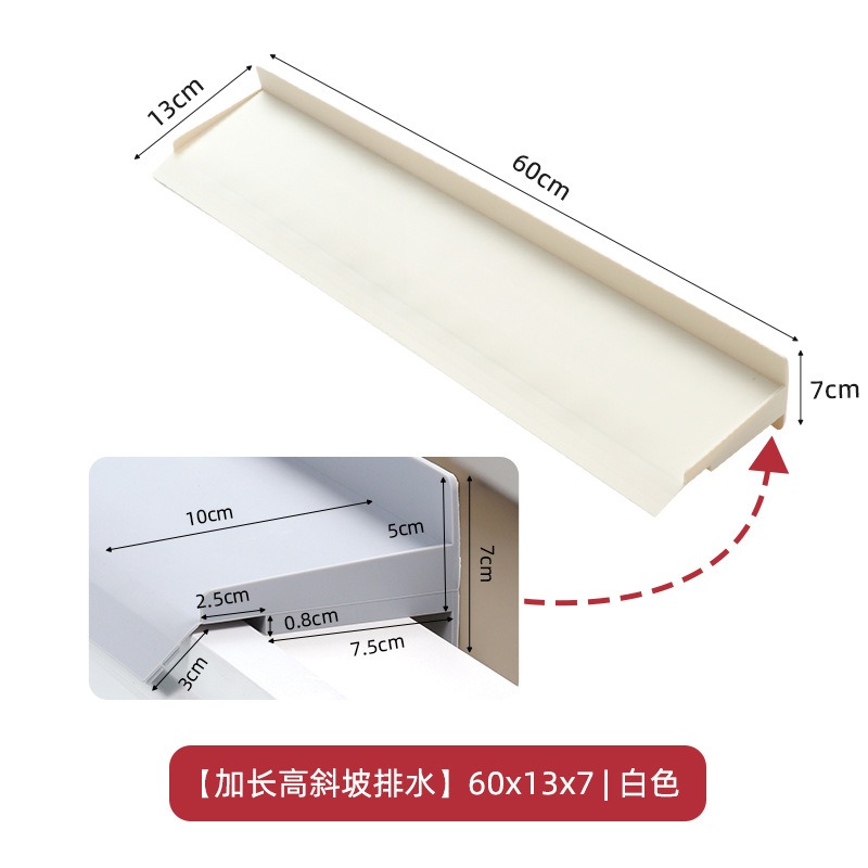 加長60公分-米白【無吸盤全包式】