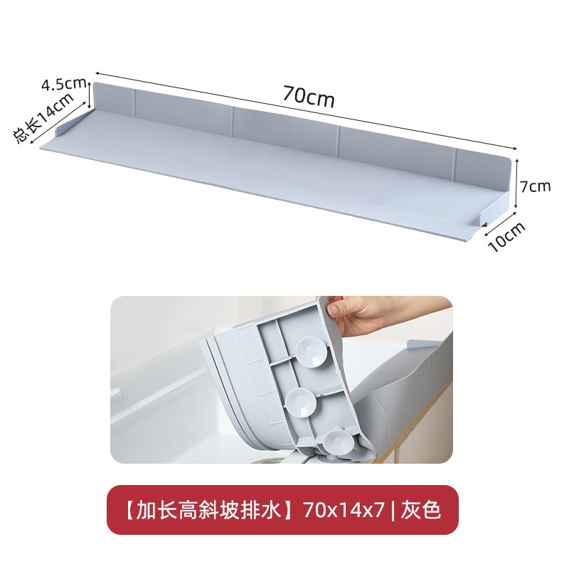 特長70公分-灰色【吸盤固定式】