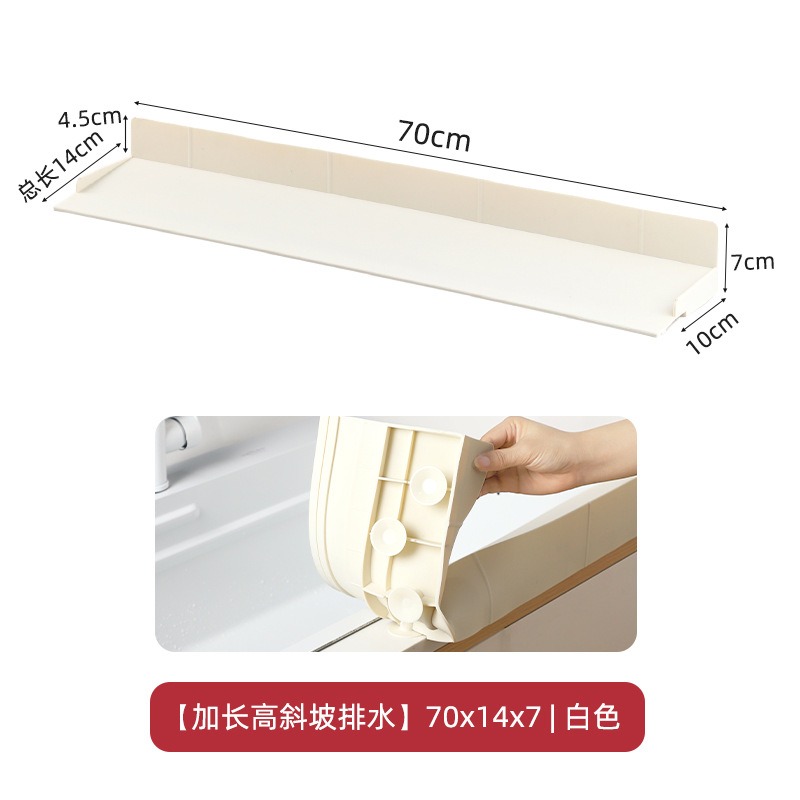 特長70公分-米白【吸盤固定式】