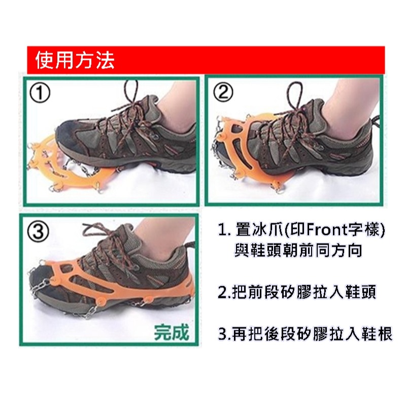 十齒防滑冰爪 雪地 防滑鞋套 鞋釘 旅遊 防滑冰爪 登山防滑鞋套 雪地鞋套 滑雪 冰面 攀冰攀岩 釘鏈 釘鞋-細節圖9