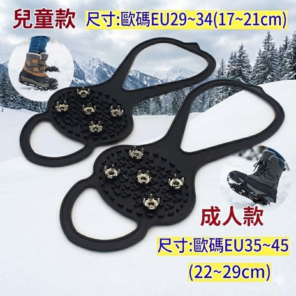 兒童簡易五齒冰爪 小孩防滑冰爪 雪地防滑鞋套 旅遊防滑冰爪 登山防滑鞋套 雪地冰爪 雪地鞋套 日本 北海道 歐洲旅遊-細節圖2