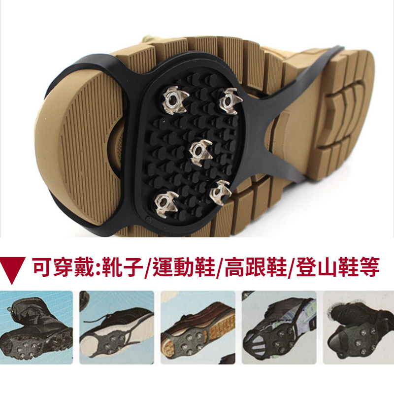 兒童簡易五齒冰爪 小孩防滑冰爪 雪地防滑鞋套 旅遊防滑冰爪 登山防滑鞋套 雪地冰爪 雪地鞋套 日本 北海道 歐洲旅遊-細節圖9