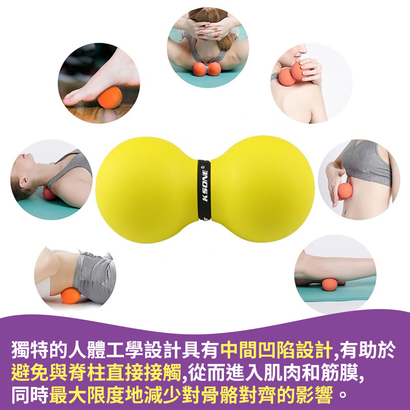 現貨 KSONE 筋膜球 花生球 按摩球 雙球瑜珈按摩球 肌肉放鬆 頸部背部足部 按摩球 健身器材 穴道深度按摩-細節圖5