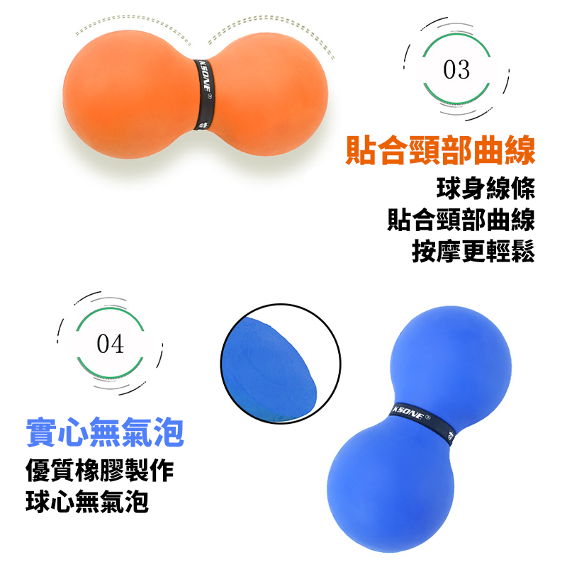 現貨 KSONE 筋膜球 花生球 按摩球 雙球瑜珈按摩球 肌肉放鬆 頸部背部足部 按摩球 健身器材 穴道深度按摩-細節圖7