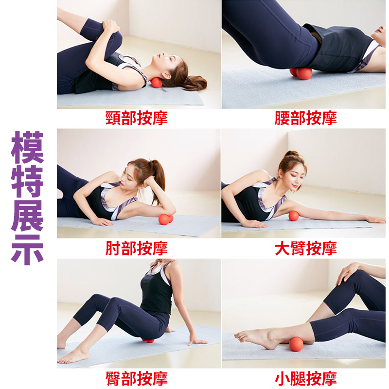 現貨 KSONE 筋膜球 花生球 按摩球 雙球瑜珈按摩球 肌肉放鬆 頸部背部足部 按摩球 健身器材 穴道深度按摩-細節圖8