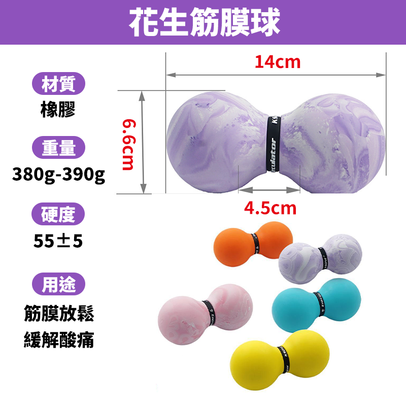 現貨 KSONE 筋膜球 花生球 按摩球 雙球瑜珈按摩球 肌肉放鬆 頸部背部足部 按摩球 健身器材 穴道深度按摩-細節圖9