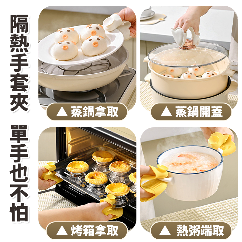 廚房隔熱夾 矽膠防燙夾 電鍋夾 碗盤夾 防燙手套 防燙夾 取碗器 隔熱手套 隔熱夾子 取碗夾 隔熱夾 烤箱夾-細節圖3