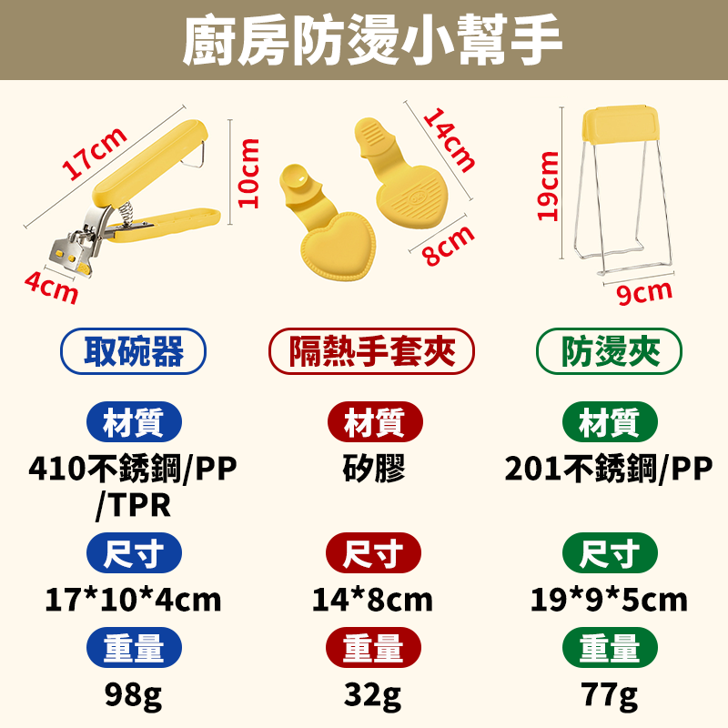 廚房隔熱夾 矽膠防燙夾 電鍋夾 碗盤夾 防燙手套 防燙夾 取碗器 隔熱手套 隔熱夾子 取碗夾 隔熱夾 烤箱夾-細節圖9