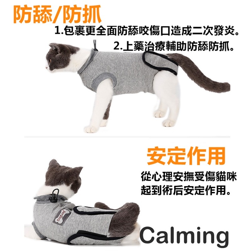 寵物防舔衣 貓咪術後服 貓咪手術服 防舔防抓衣 防舔頭套 防舔圈 貓咪絕育服 結紥服 寵物傷口防舔防抓服-細節圖2