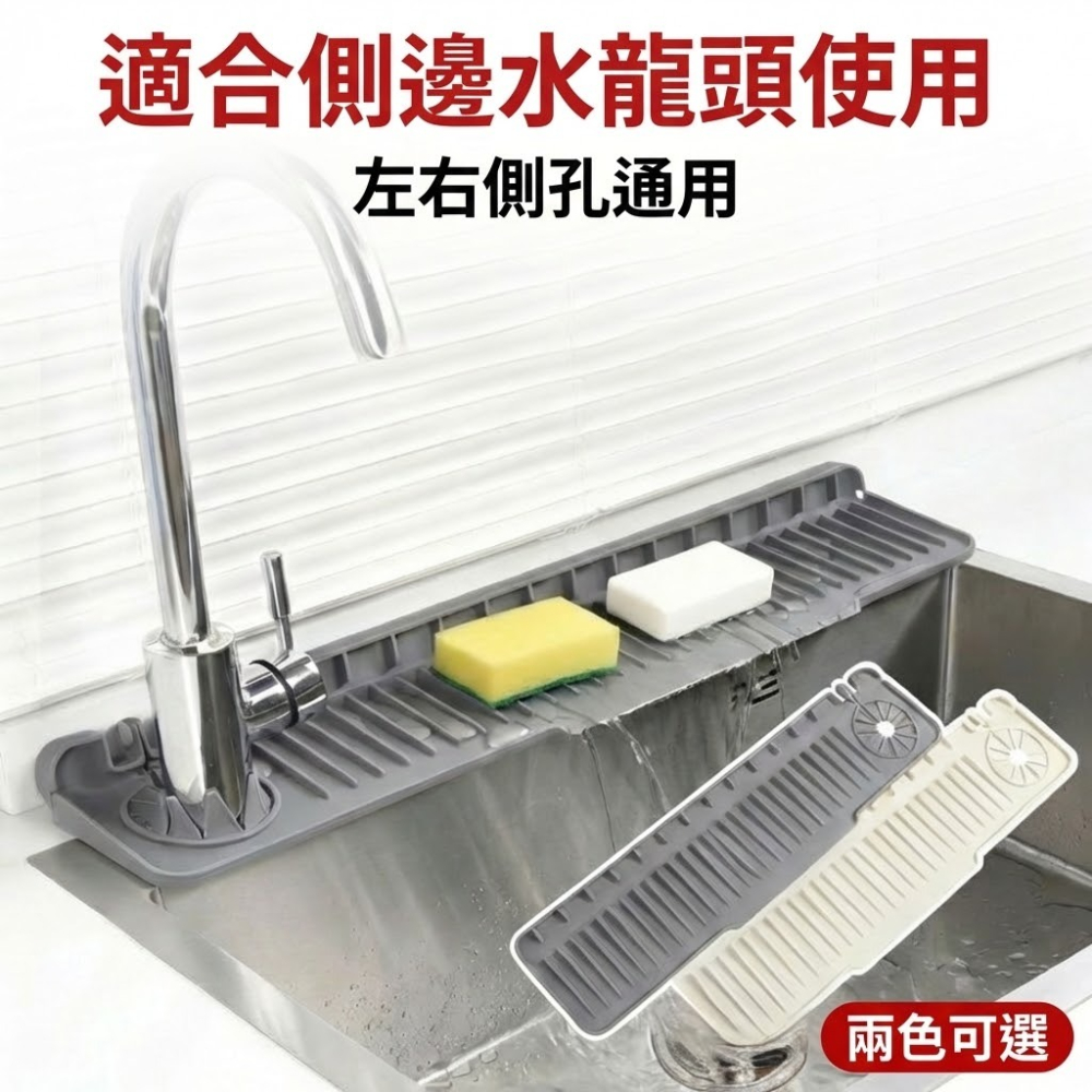 【側邊水龍頭專用】廚房瀝水墊 水槽瀝水墊 排水墊 防濺墊 單邊水龍頭瀝水墊 防噴墊 水槽水龍頭防濺墊 擋水墊-細節圖2