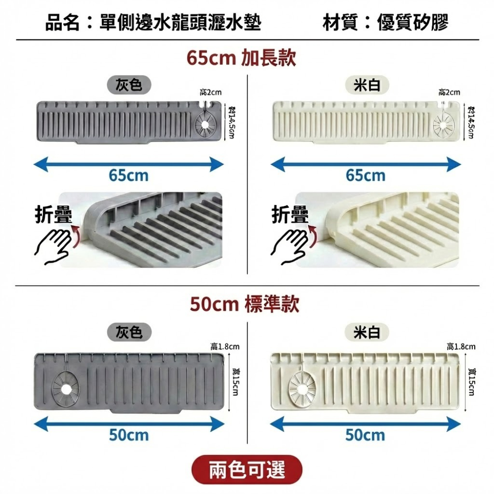 【側邊水龍頭專用】廚房瀝水墊 水槽瀝水墊 排水墊 防濺墊 單邊水龍頭瀝水墊 防噴墊 水槽水龍頭防濺墊 擋水墊-細節圖9