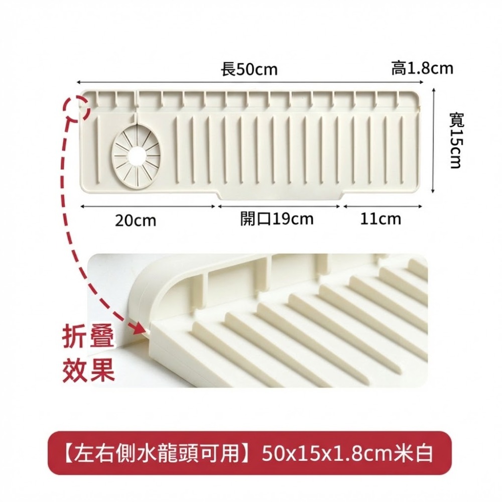 【側邊水龍頭專用】廚房瀝水墊 水槽瀝水墊 排水墊 防濺墊 單邊水龍頭瀝水墊 防噴墊 水槽水龍頭防濺墊 擋水墊-規格圖10