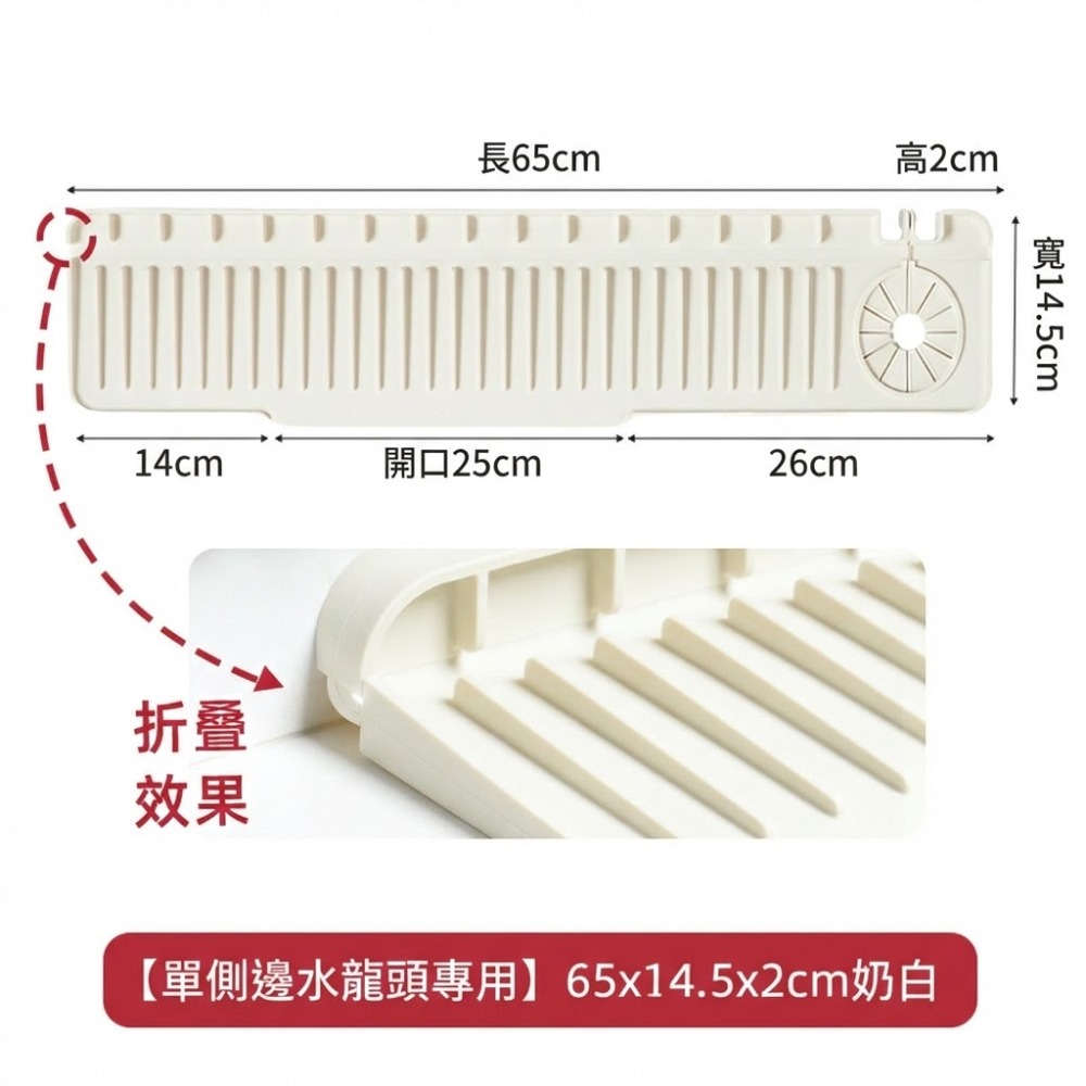 米白色65cm (左右側孔通用)