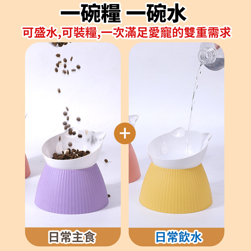 【保護頸椎】貓碗 寵物碗 狗碗 高腳碗 防打翻貓碗 寵物護頸碗 貓碗架 餵食碗 貓碗架 斜口寵物碗 保護頸椎碗架-細節圖4
