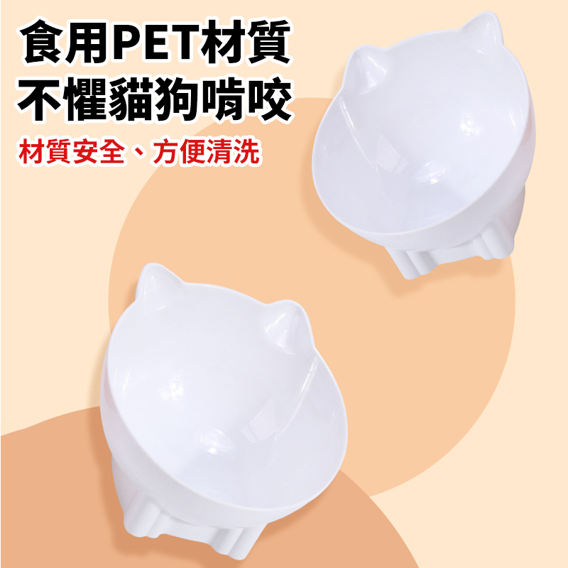【保護頸椎】貓碗 寵物碗 狗碗 高腳碗 防打翻貓碗 寵物護頸碗 貓碗架 餵食碗 貓碗架 斜口寵物碗 保護頸椎碗架-細節圖6