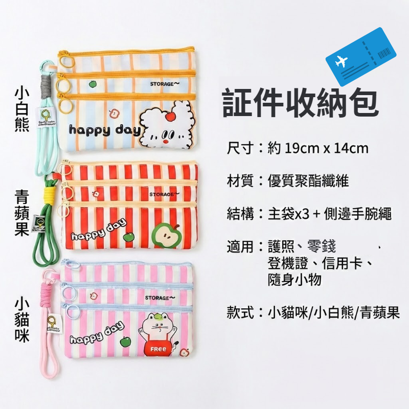 【台灣出貨】護照收納包 證件收納包 護照套 護照保護套 護照收納錢包 機票登機證護照分裝袋 出國護照包 旅行小物收納包-細節圖9