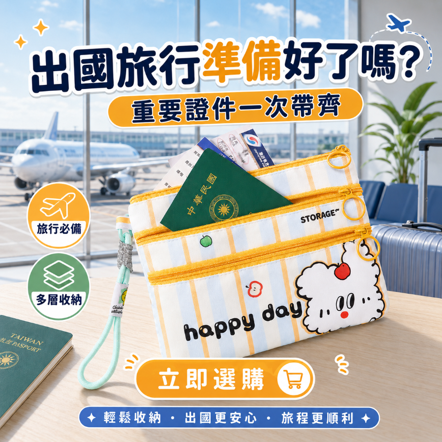 【台灣出貨】護照收納包 證件收納包 護照套 護照保護套 護照收納錢包 機票登機證護照分裝袋 出國護照包 旅行小物收納包-細節圖8