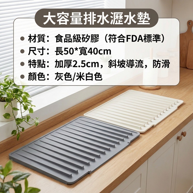 超大容量矽膠瀝水墊 水槽瀝水墊 廚房台面瀝水墊 隔熱鍋墊 導流排水瀝 防滑砧板墊 硅膠瀝水墊 碗筷瀝水墊-細節圖9