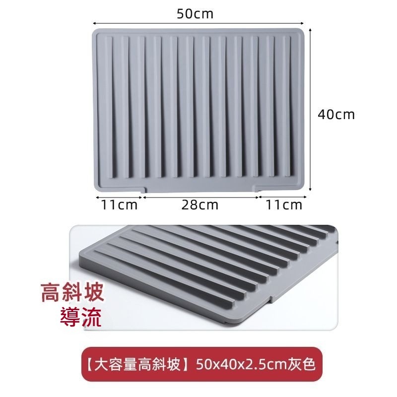 超大容量矽膠瀝水墊 水槽瀝水墊 廚房台面瀝水墊 隔熱鍋墊 導流排水瀝 防滑砧板墊 硅膠瀝水墊 碗筷瀝水墊-規格圖9