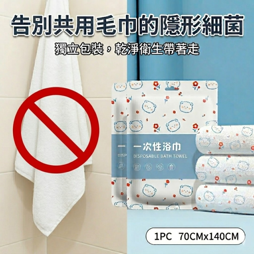 升級加厚一次性浴巾 加大免洗浴巾 毛巾 拋棄式浴巾 洗臉浴巾 隨身浴巾 旅行出差浴巾 壓縮浴巾毛巾 露營浴巾-細節圖2