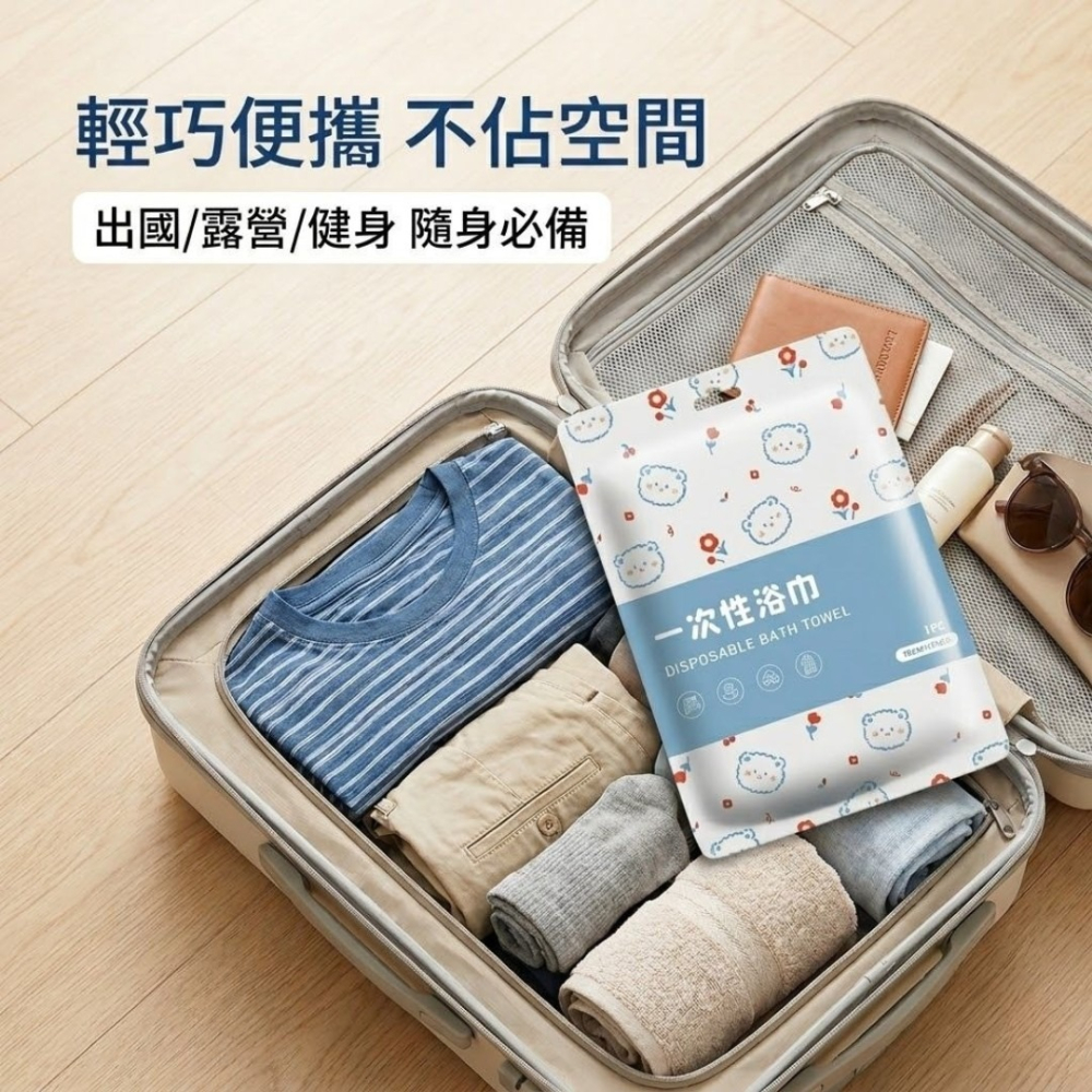 升級加厚一次性浴巾 加大免洗浴巾 毛巾 拋棄式浴巾 洗臉浴巾 隨身浴巾 旅行出差浴巾 壓縮浴巾毛巾 露營浴巾-細節圖8