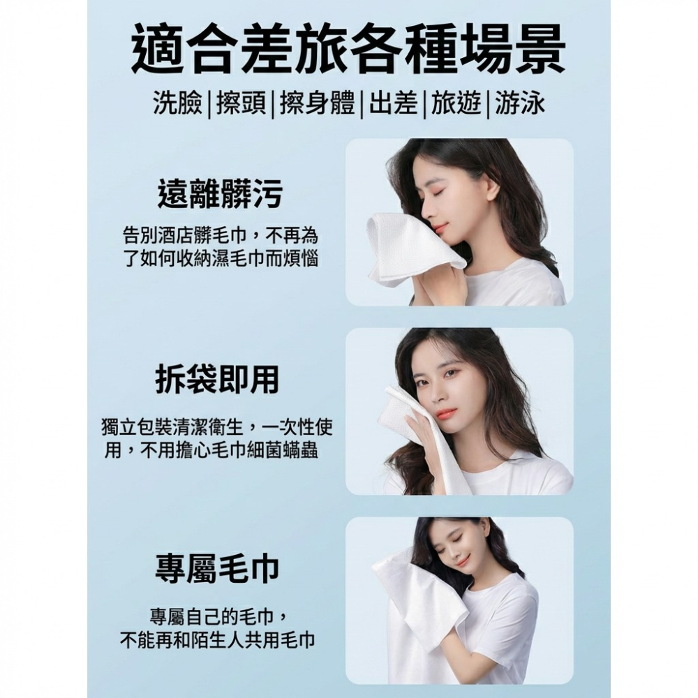 升級加厚一次性浴巾 加大免洗浴巾 毛巾 拋棄式浴巾 洗臉浴巾 隨身浴巾 旅行出差浴巾 壓縮浴巾毛巾 露營浴巾-細節圖10
