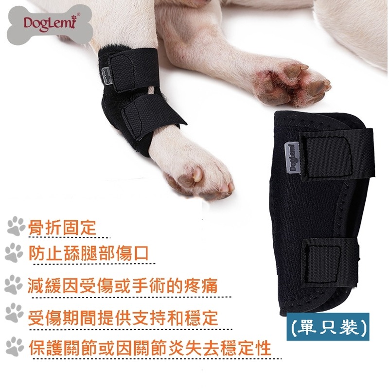 【台灣出貨 短筒狗護膝】寵物護膝 狗護膝護腿 寵物膝蓋保護 關節保護 狗術後護腿 寵物步行輔助 犬用護膝 短腿狗護膝-細節圖2