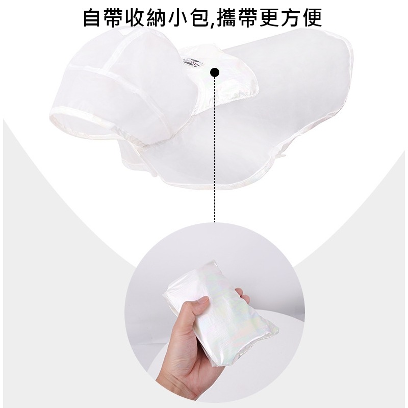 狗雨衣 寵物雨衣 小型犬雨衣 中型犬雨衣 柯基雨衣 法鬥雨衣 寵物雨衣柴犬 狗雨衣小型 狗雨衣中型犬-細節圖7