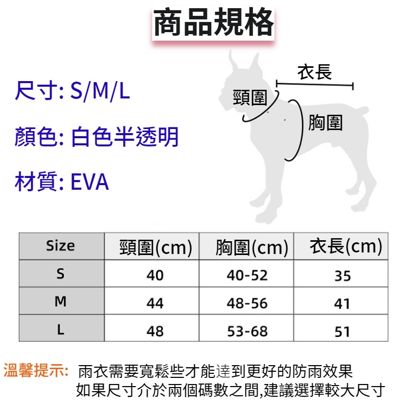 狗雨衣 寵物雨衣 小型犬雨衣 中型犬雨衣 柯基雨衣 法鬥雨衣 寵物雨衣柴犬 狗雨衣小型 狗雨衣中型犬-細節圖8