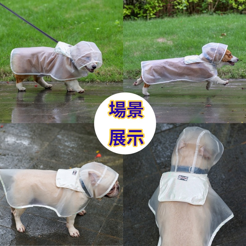狗雨衣 寵物雨衣 小型犬雨衣 中型犬雨衣 柯基雨衣 法鬥雨衣 寵物雨衣柴犬 狗雨衣小型 狗雨衣中型犬-細節圖9