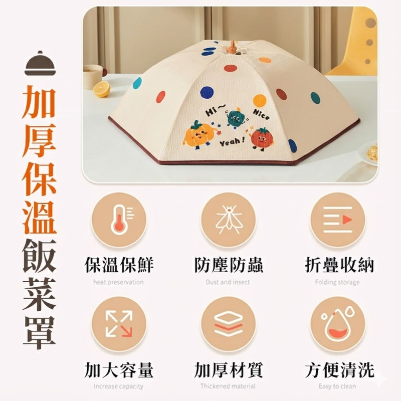 【現貨】保溫菜罩🔥 飯菜保溫罩 飯菜罩 可折疊防塵飯菜保溫罩 保溫菜罩 食物罩 餐桌罩-細節圖2