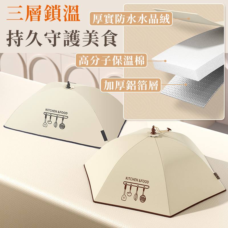 【現貨】保溫菜罩🔥 飯菜保溫罩 飯菜罩 可折疊防塵飯菜保溫罩 保溫菜罩 食物罩 餐桌罩-細節圖3