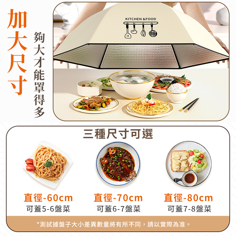 【現貨】保溫菜罩🔥 飯菜保溫罩 飯菜罩 可折疊防塵飯菜保溫罩 保溫菜罩 食物罩 餐桌罩-細節圖4
