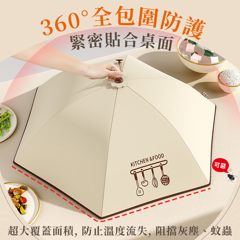 【現貨】保溫菜罩🔥 飯菜保溫罩 飯菜罩 可折疊防塵飯菜保溫罩 保溫菜罩 食物罩 餐桌罩-細節圖5