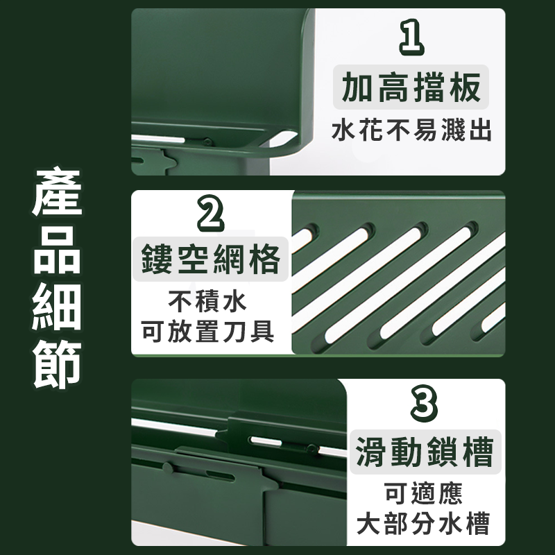 【擋水板+收納】水槽擋水板 防濺防噴擋板 瀝水架 伸縮瀝水架 防濺板 防濺水擋板 水槽 置物架 水槽收納架-細節圖8