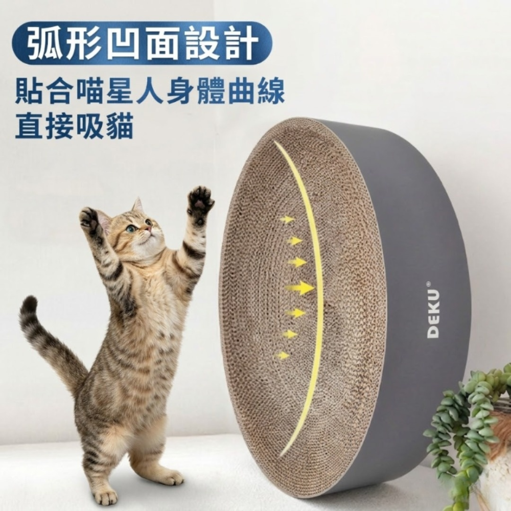 圓形貓抓板 碗形貓抓板 貓抓碗 貓抓板 貓抓盆 貓抓窩 圓餅貓抓板 貓抓床 磨爪玩具 貓窩-細節圖3