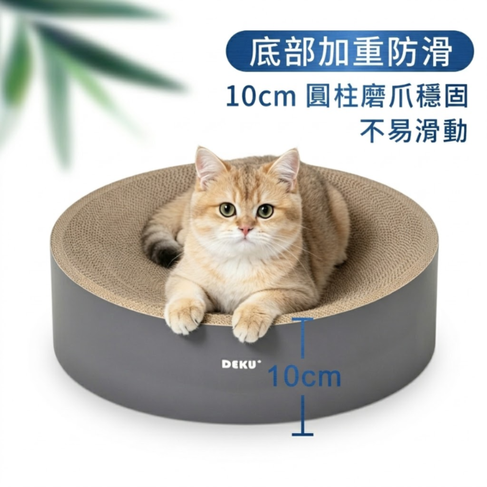 圓形貓抓板 碗形貓抓板 貓抓碗 貓抓板 貓抓盆 貓抓窩 圓餅貓抓板 貓抓床 磨爪玩具 貓窩-細節圖4