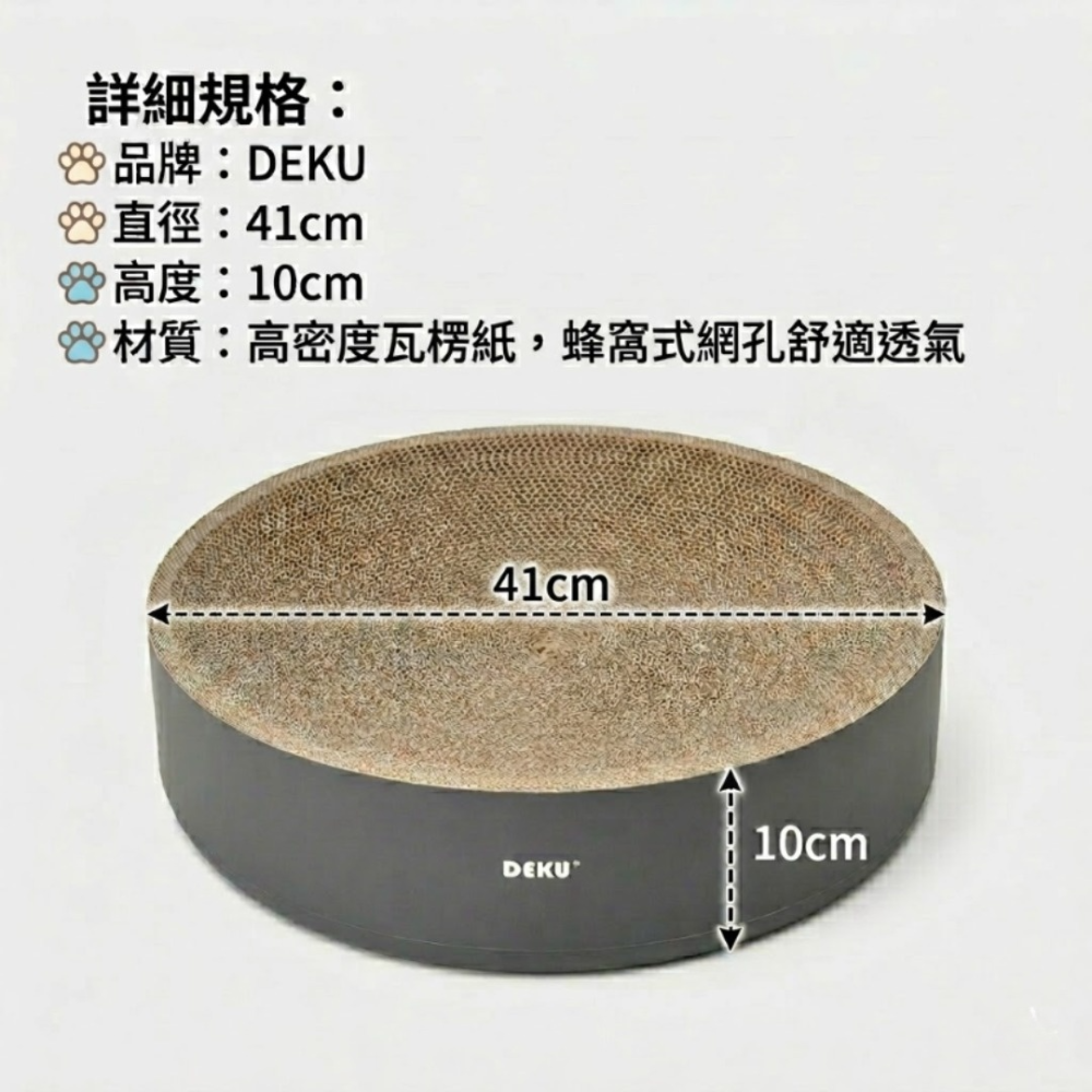 圓形貓抓板 碗形貓抓板 貓抓碗 貓抓板 貓抓盆 貓抓窩 圓餅貓抓板 貓抓床 磨爪玩具 貓窩-細節圖9