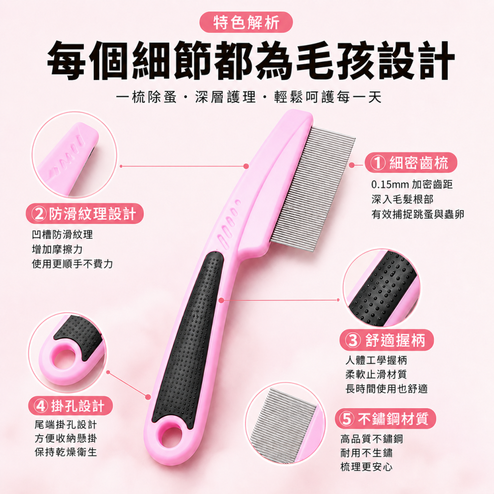 寵物除蚤梳 跳蚤梳 寵物梳子 去蚤梳 寵物密齒梳 狗除蚤梳 貓除蚤梳 貓咪除蚤梳 寵物梳子 貓梳子-細節圖8