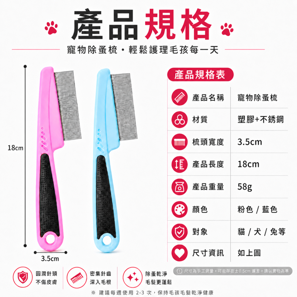 寵物除蚤梳 跳蚤梳 寵物梳子 去蚤梳 寵物密齒梳 狗除蚤梳 貓除蚤梳 貓咪除蚤梳 寵物梳子 貓梳子-細節圖10