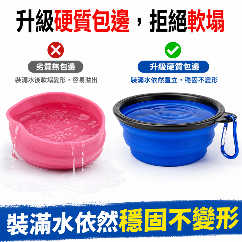 寵物折疊外出碗 矽膠碗 寵物碗 便攜碗 摺疊碗 寵物外出碗 狗狗外出餵食碗 貓咪外出 旅行碗 伸縮碗-細節圖3