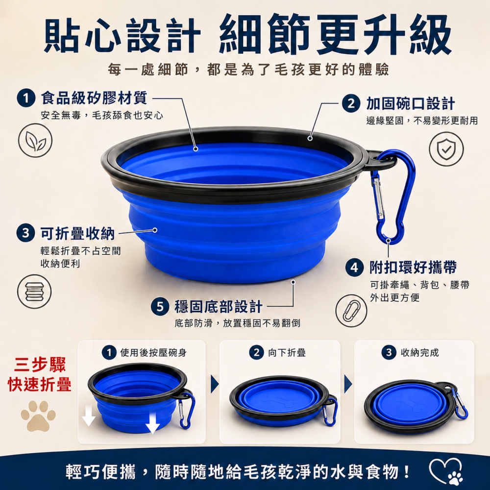 寵物折疊外出碗 矽膠碗 寵物碗 便攜碗 摺疊碗 寵物外出碗 狗狗外出餵食碗 貓咪外出 旅行碗 伸縮碗-細節圖7